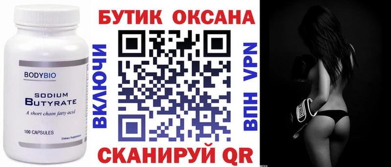БУТИРАТ жидкий экстази Назарово