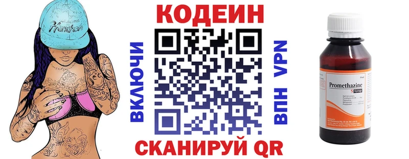 Codein напиток Lean (лин)  наркота  Назарово 