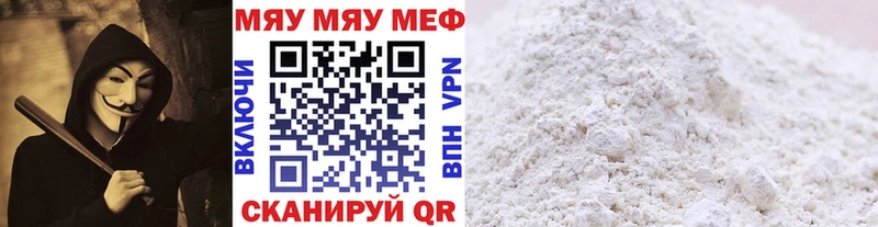 МЯУ-МЯУ VHQ  Назарово 