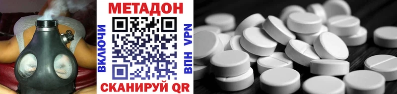 Метадон methadone  закладки  Назарово 